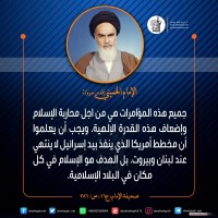 كلمات سياسية